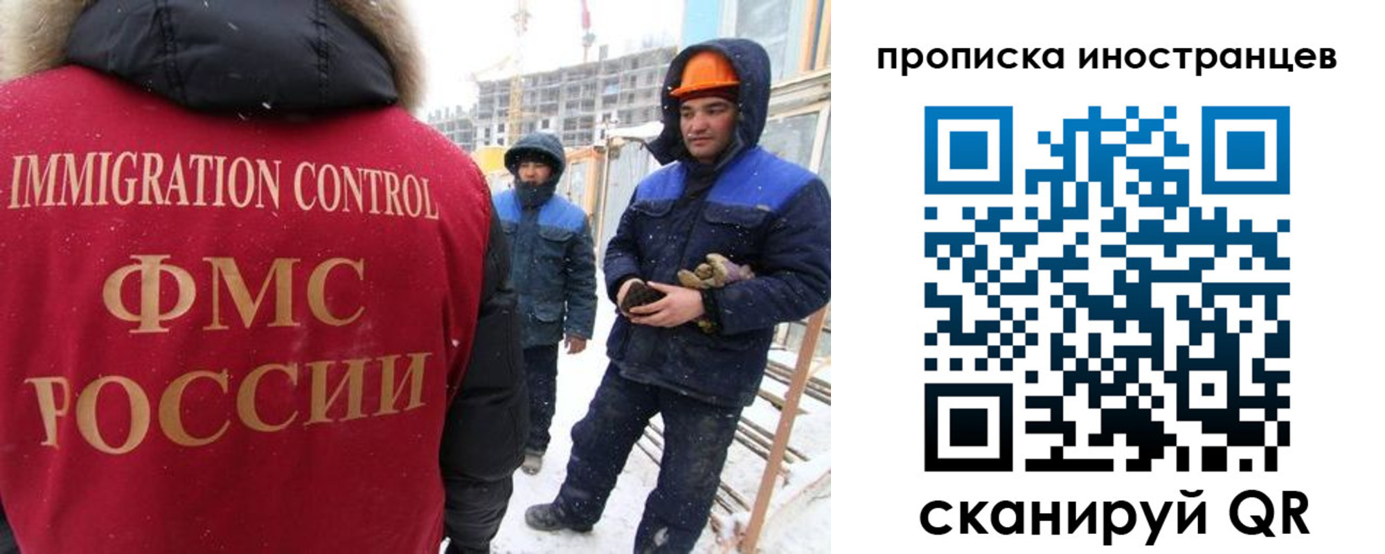прописка для работы в Кузнецке