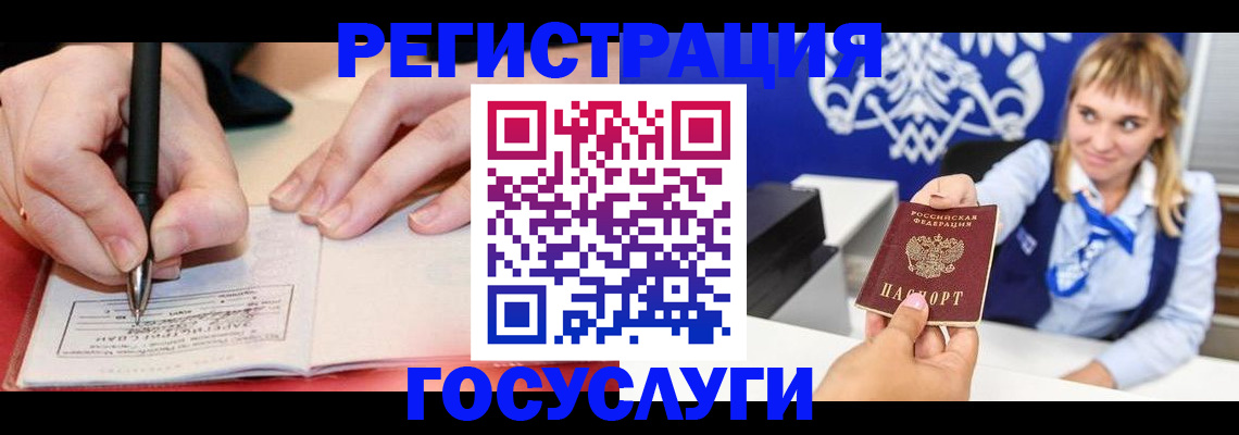 прописка иностранных граждан в Кузнецке