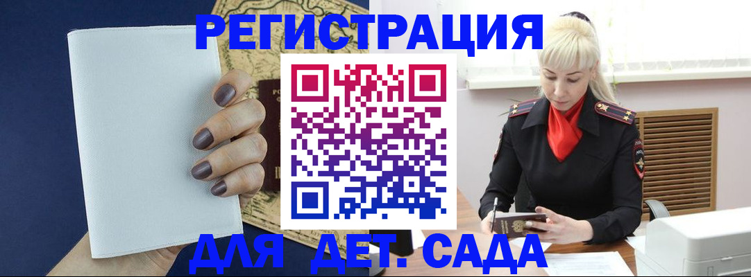 миграционный учет в Кузнецке