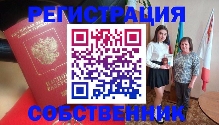 временная регистрация госуслуги в Кузнецке