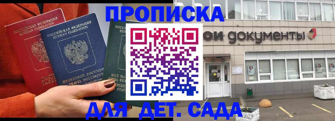 временная регистрация госуслуги в Кузнецке